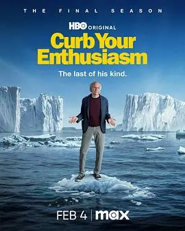 消消气第十二季CurbYourEnthusiasmSeason12海报