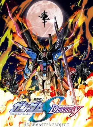 机动战士高达SEEDDESTINYHD重制海报