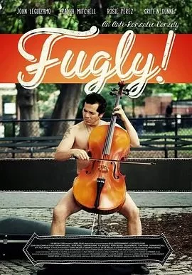 阿丑罗曼史海报