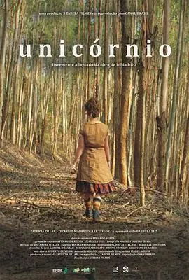 独角兽Unic&oacute;rnio海报