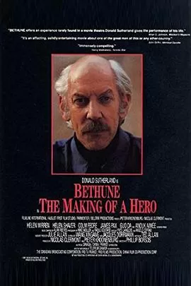 白求恩:一个英雄的成长海报