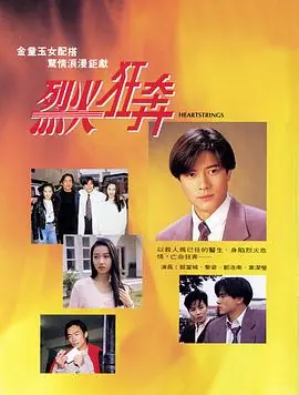 烈火狂奔(国语)海报