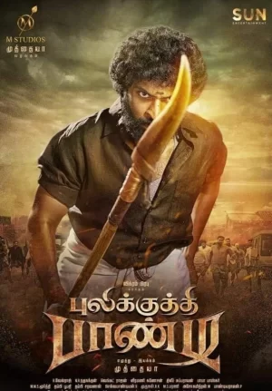 普利库蒂·潘迪海报