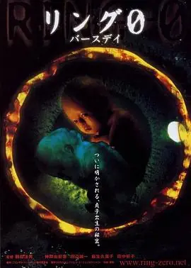 午夜凶铃3:贞相大白(国语)海报