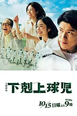 棒球少女海报