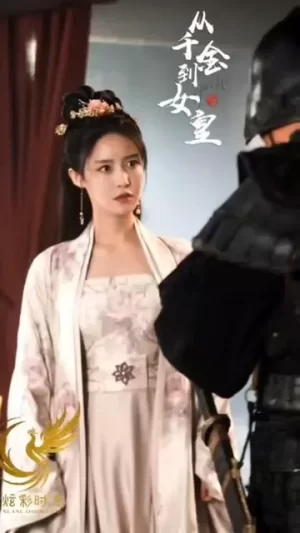 从千金到女皇海报