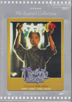 从前...今晨海报