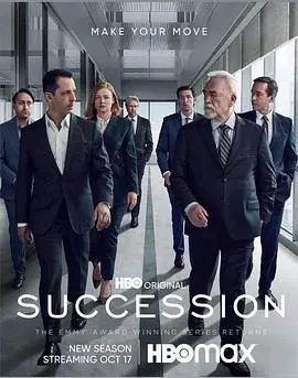 继承之战第三季SuccessionSeason3海报