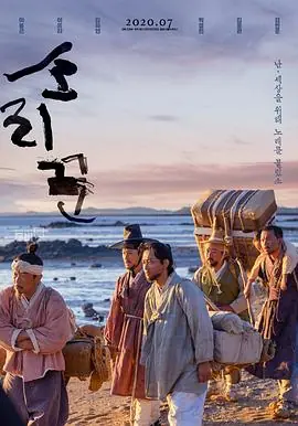 说唱艺人소리꾼海报