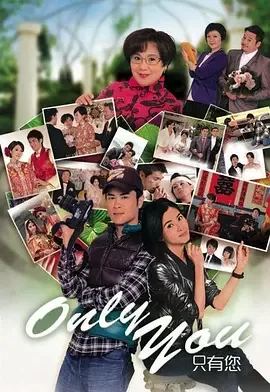 OnlyYou海报