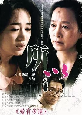 爱有多远[电影解说]海报