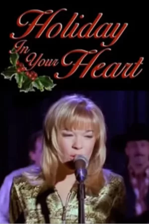 心中的假期海报