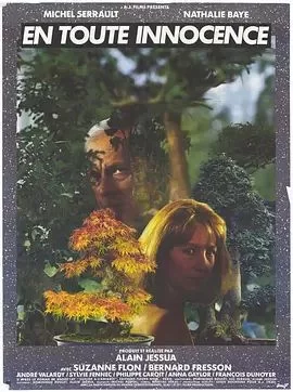 错误的报复海报