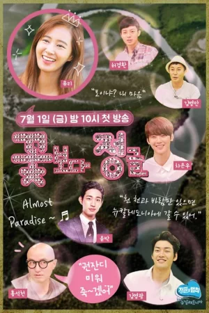 金炳万的丛林法则2019海报