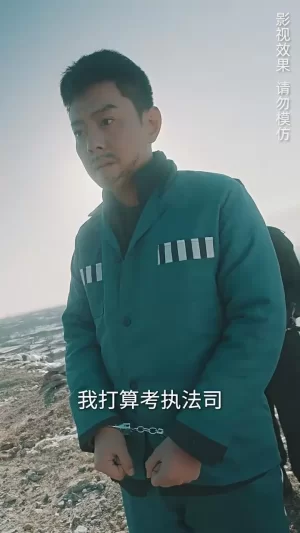 九零激荡年代海报