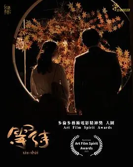 等待海报