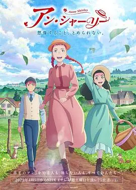 安妮:纽约奇缘海报