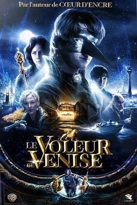 威尼斯神偷海报