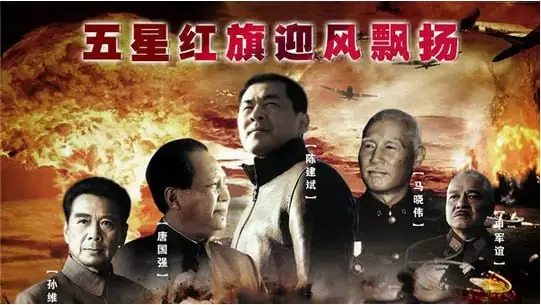 五星红旗迎风飘扬海报