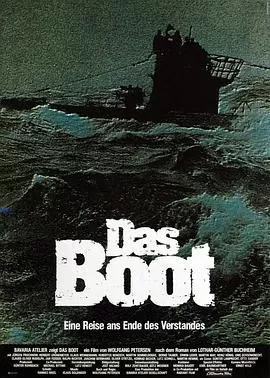 从海底出击DasBoot[电影解说]海报