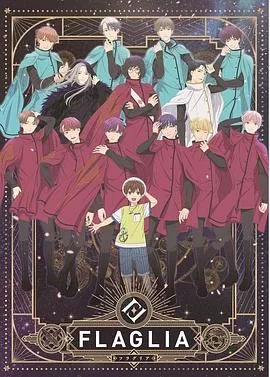 FLAGLIA海报