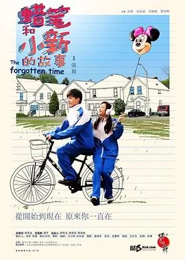 被遗忘的水彩画海报