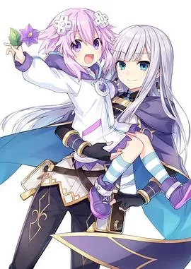 超次元游戏海王星～沐浴阳光的紫茄子花～海报