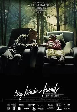 我的印度朋友海报