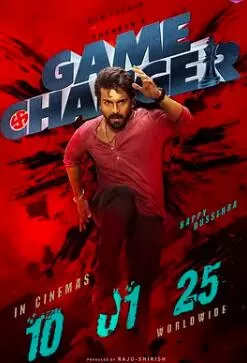 规则改变者海报