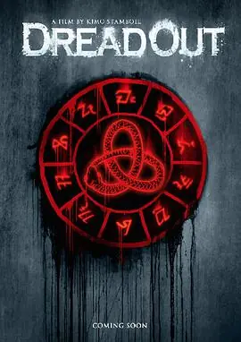 鬼入镜:灵之鬼迹海报