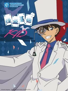 魔术快斗1412(国语)海报