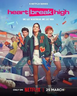 心碎高中第三季海报