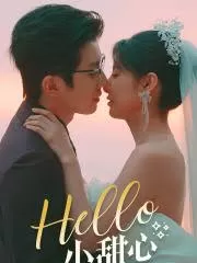 Hello,小甜心海报