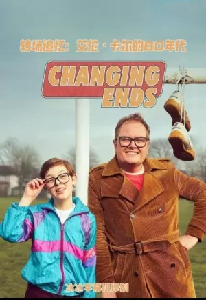 转场追忆:艾伦·卡尔的80年代海报