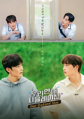 模拟恋爱电影版海报