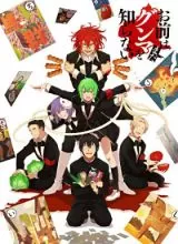 你还是不懂群马海报