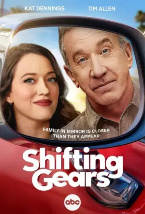 换挡第二季海报