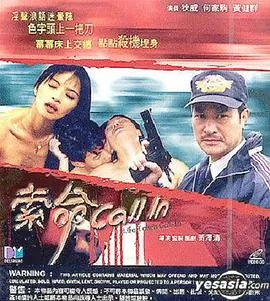 索命CallIn海报
