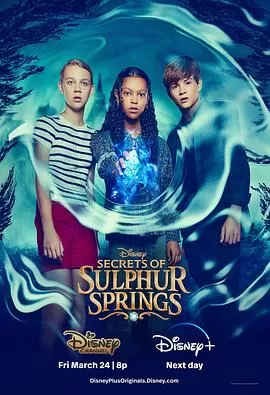 硫磺泉镇的秘密第三季海报