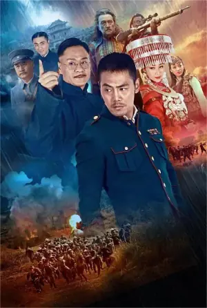 回马枪海报