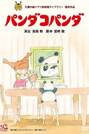 熊猫家族海报