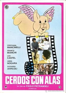 带翅膀的猪海报