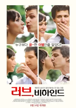 离婚不分手[影视解说]海报