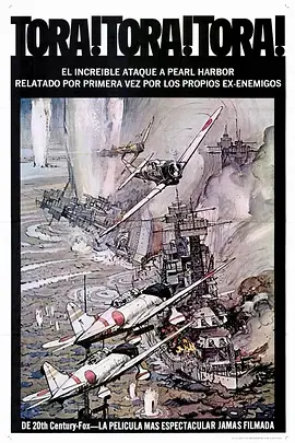 虎!虎!虎![电影解说]海报