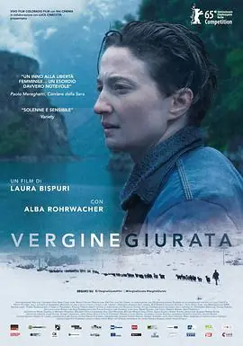 处女之誓Verginegiurata海报