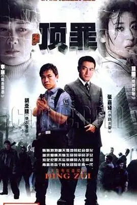 道北人海报