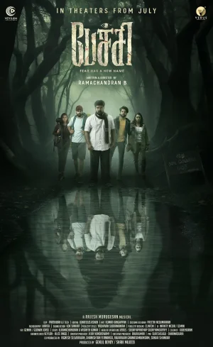 黑魔巫术Pechi海报