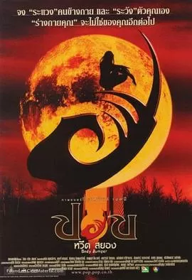 失心肝[电影解说]海报