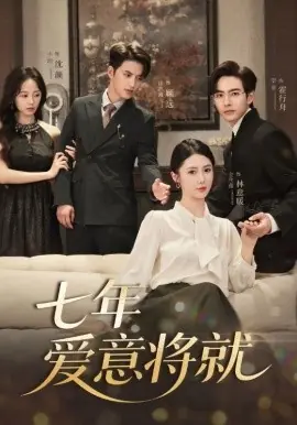 当时明月再难圆海报