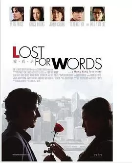 爱你在心口难开海报